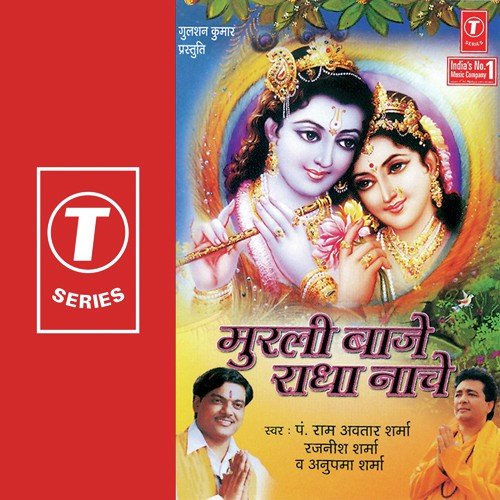 Anupma Sharma Songs MP3 Download